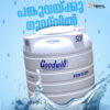 water-tank-white-color-3-layer